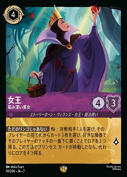 女王(ホイル) 【AI/074/204LGH】